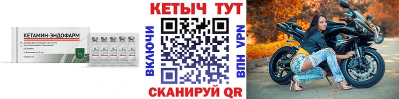 Купить закладки  Нижний Ломов  КЕТАМИН VHQ 