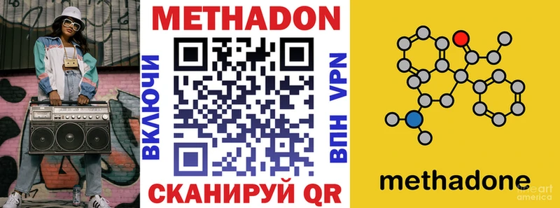Метадон methadone  Купить  Нижний Ломов 